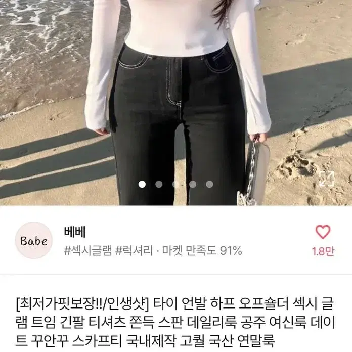 교신O) 오프숄더 트임 긴팔 데일리룩 데이트룩