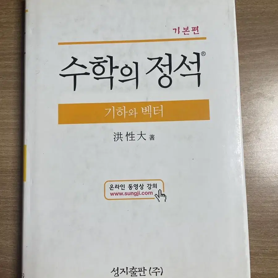 수학의 정석 기하와 벡터