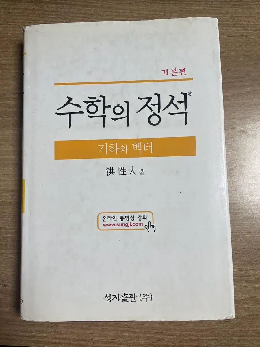 수학의 정석 기하와 벡터