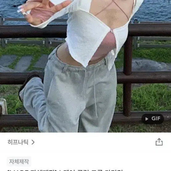 히프나틱 가디건 새상품 핑크색