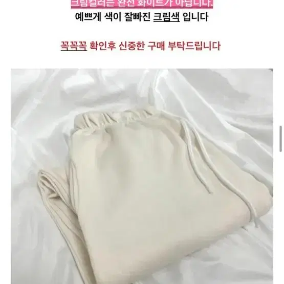 에이블리 조거팬츠 크림 교신판매