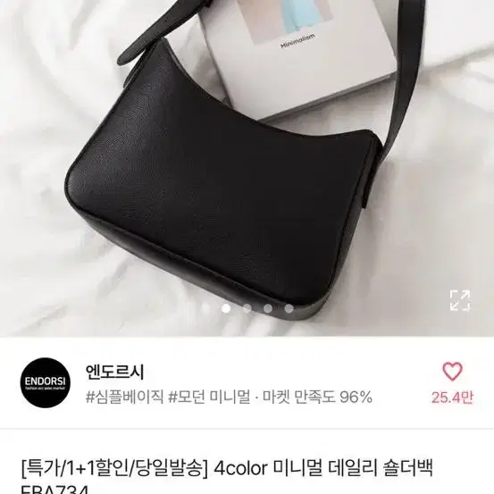 에이블리 숄더백 검정