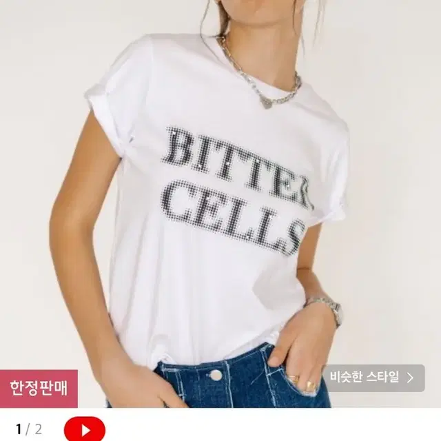 비터셀즈 반팔티  구해요