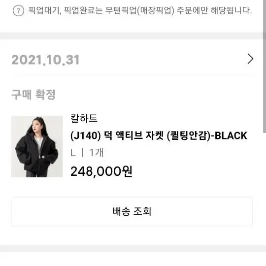 칼하트J140덕액티브자켓 black