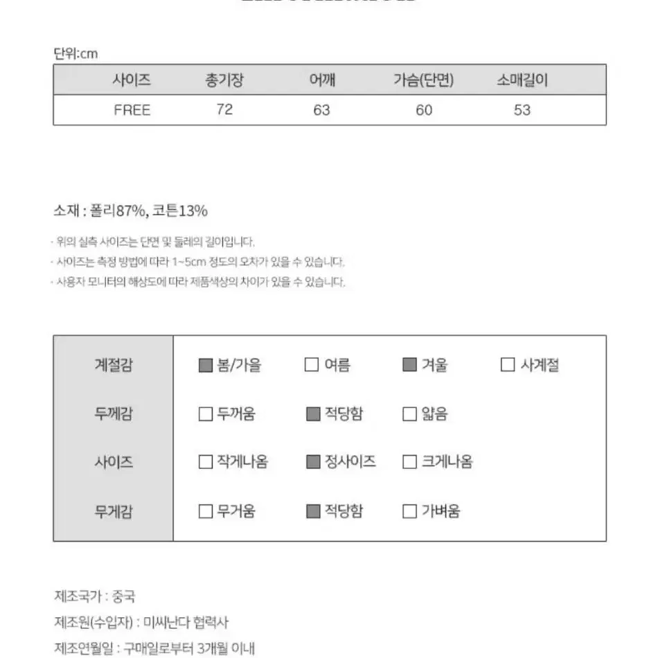 (새상품)기모맨투맨