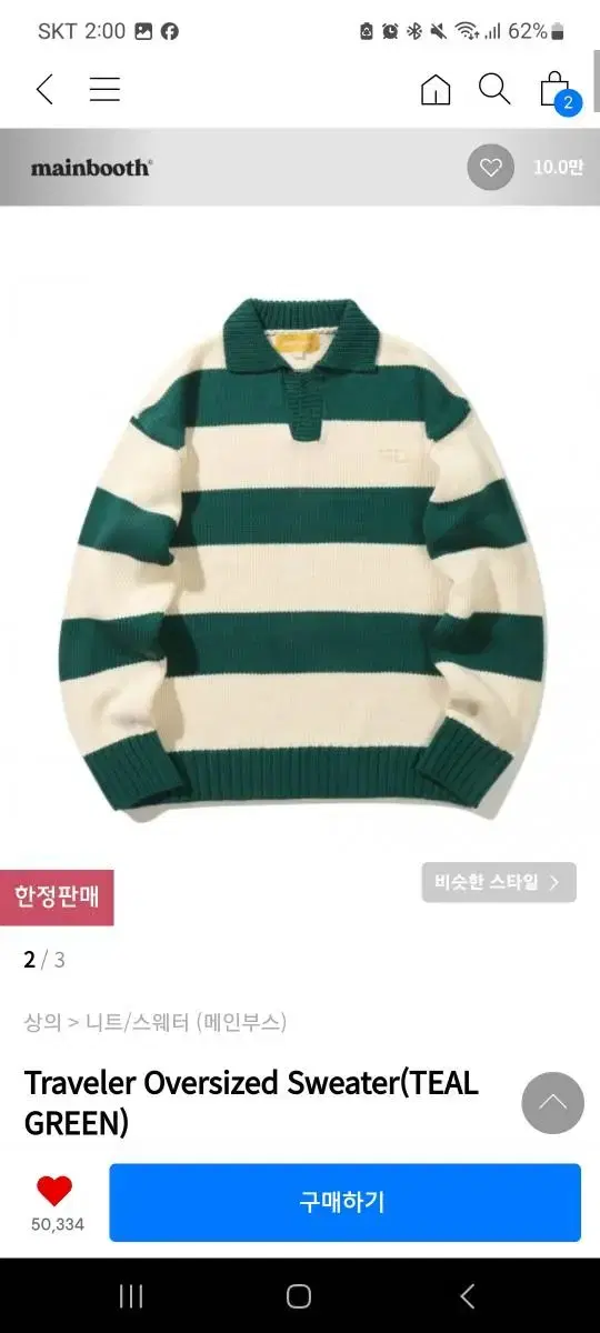 Traveler Oversized Sweater(TEAL GREEN)