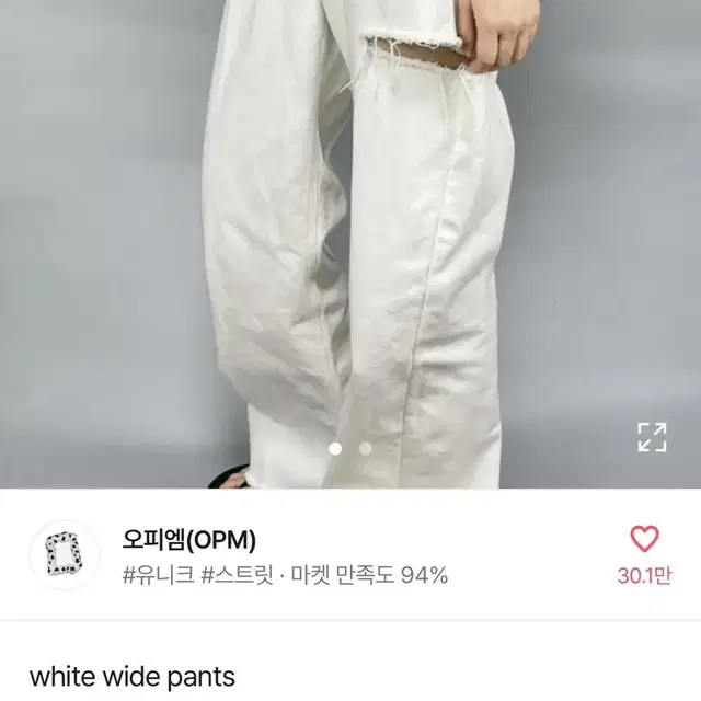 Opm 오피엠 white wide pants 와이드 팬츠