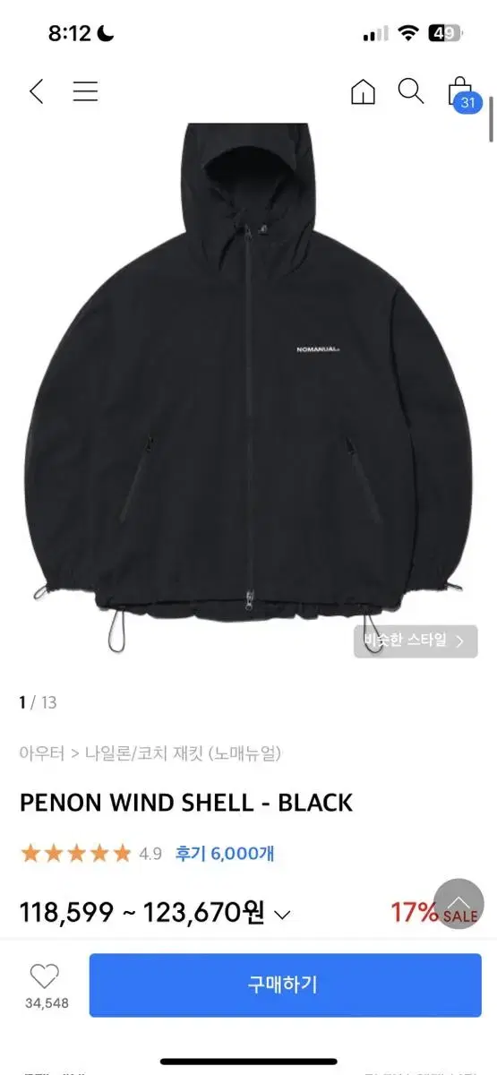 No Manual Phenon Wind Shell Windbreaker S (new) 2022