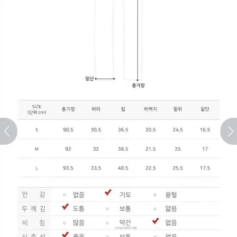 판매만)핀턱 절개 피치기모 진청 S M