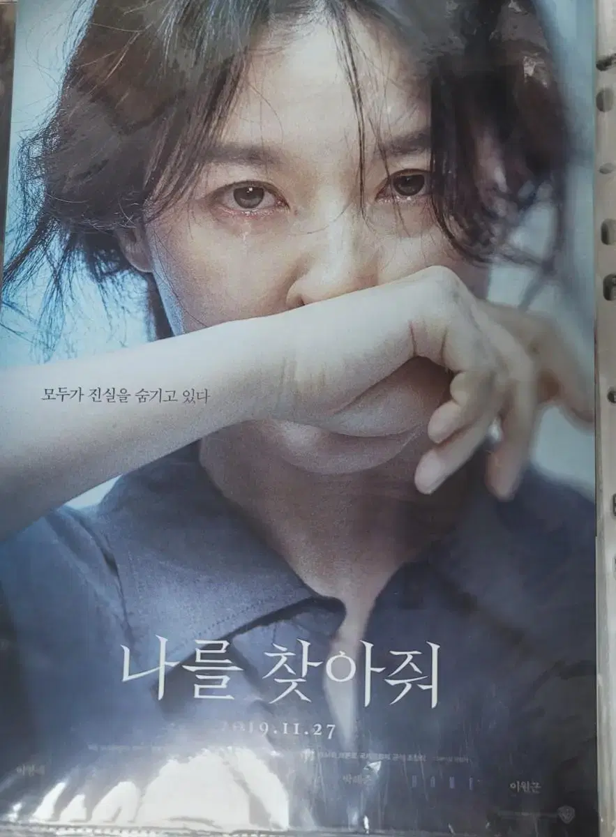 Finding Me Movie poster Pamphlet