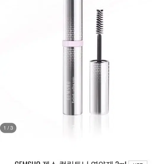 젬소 컬링토닉 영양제 3ml