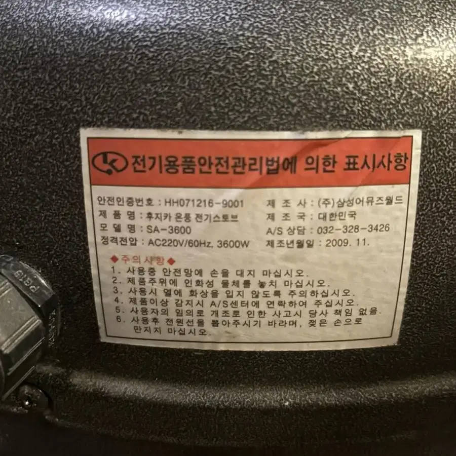 전기 난로 온풍기능