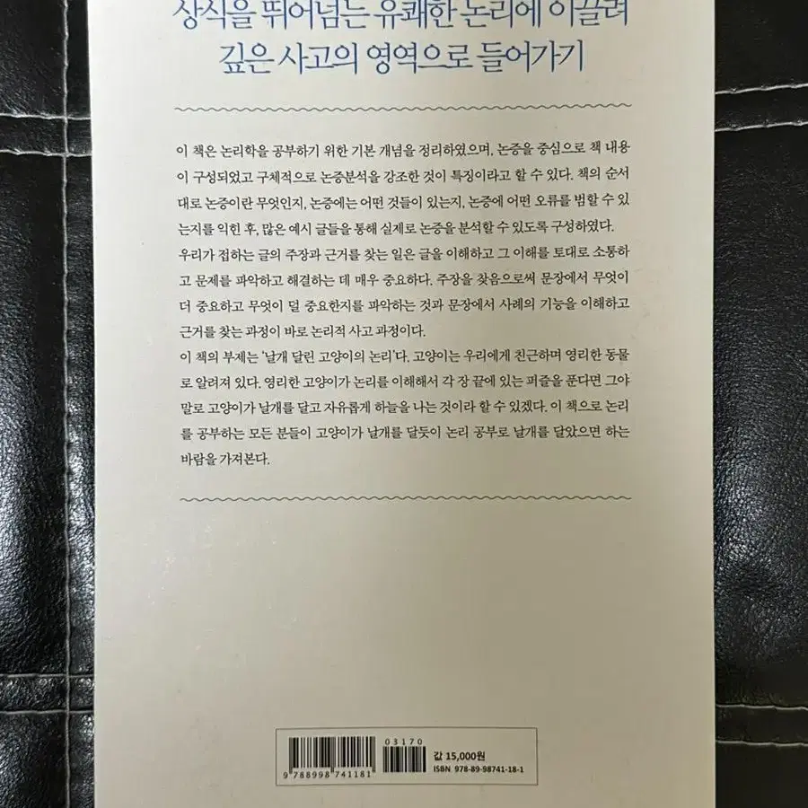 논리적 사고와 표현