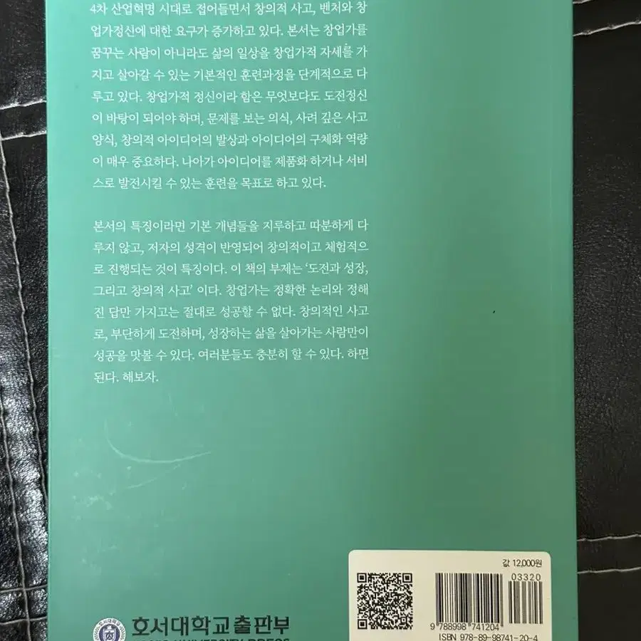 벤처와 창업가정신