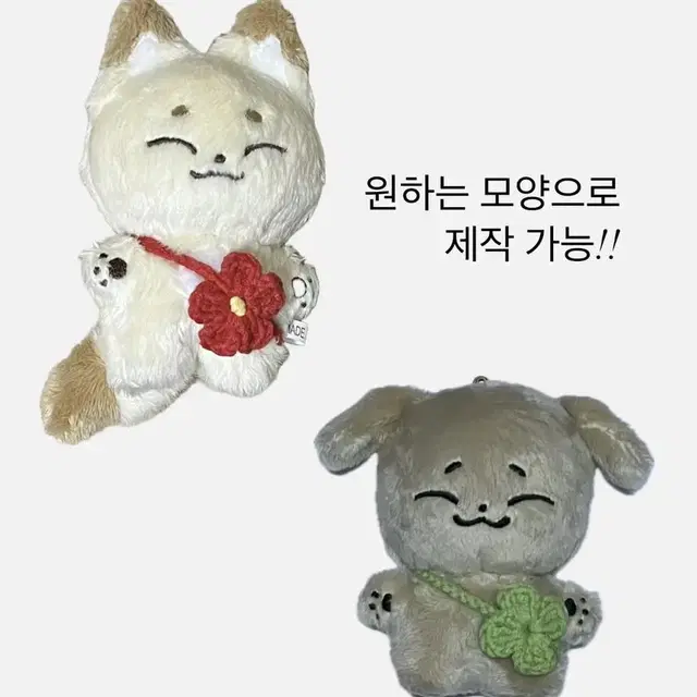 10cm 인형 뜨개가방 인형 뜨개옷 ((아이브투바투뉴진스제베원엔시티