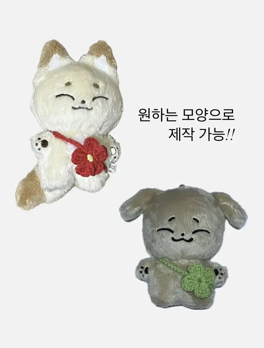 10cm 인형 뜨개가방 인형 뜨개옷 ((아이브투바투뉴진스제베원엔시티