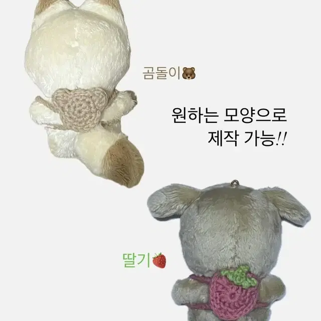 10cm 인형 뜨개가방 인형 뜨개옷 ((아이브뉴진스투바투제베원엔시티