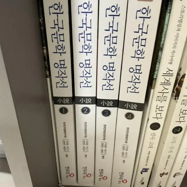 한국문화 명작선  책(역사책)