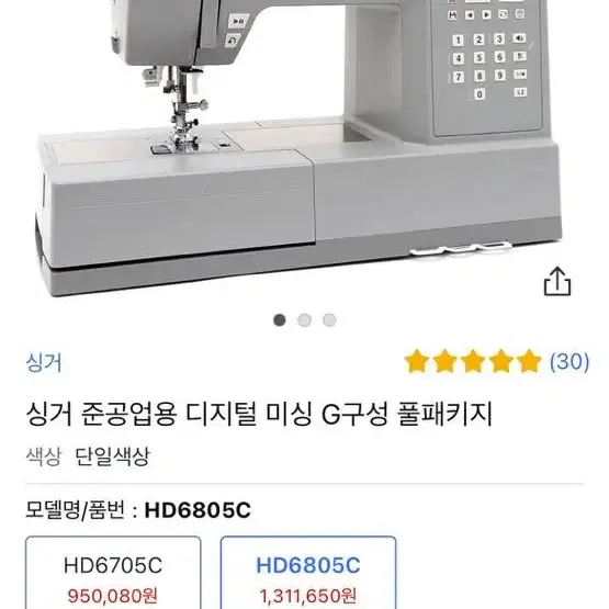 싱거 준공업용 디지털 미싱 6805C