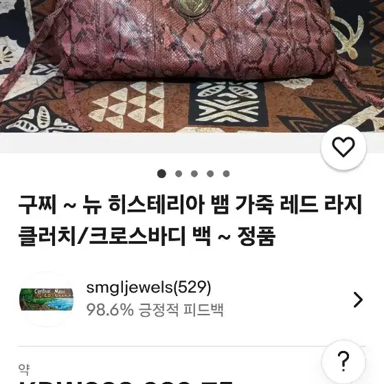 구찌정품클러치백강추