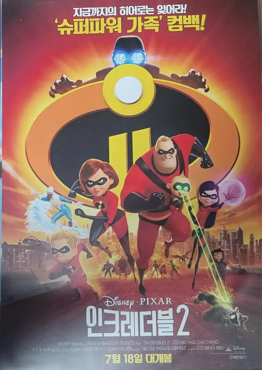 The Incredibles 2 movie poster pamphlet