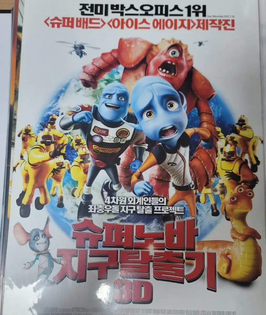 Supernova Planet of the Apes Movie poster brochure