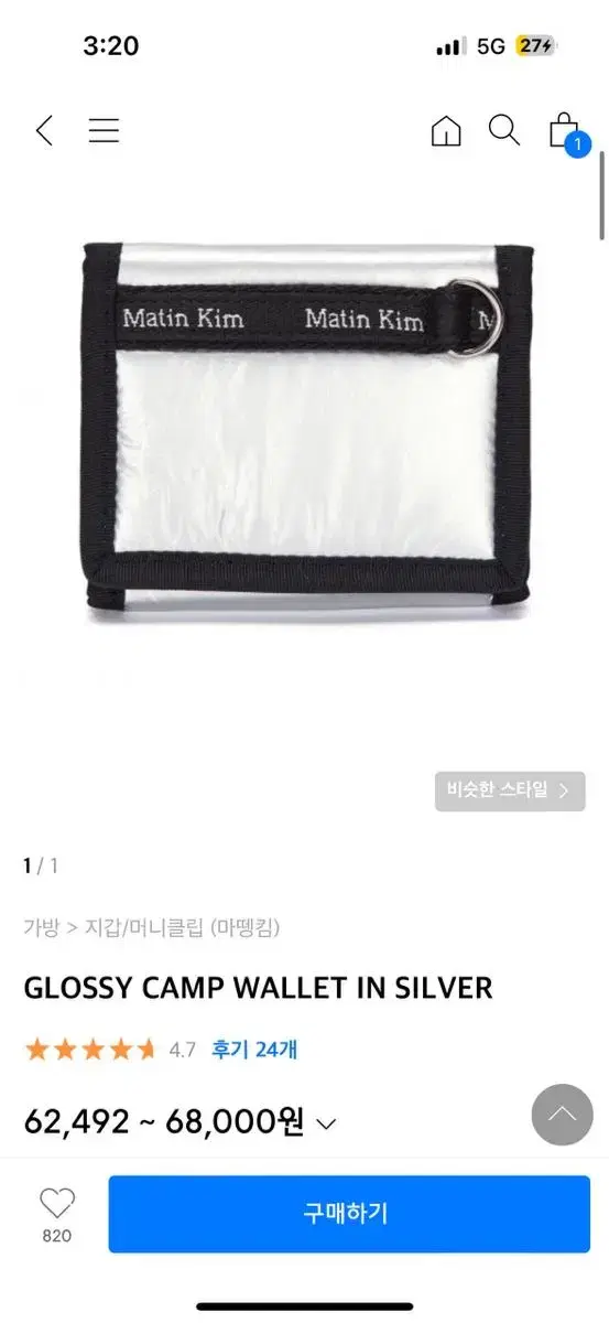 마뗑킴 글로니 지갑 ( 블랙 )GLOSSY CAMP WALLET