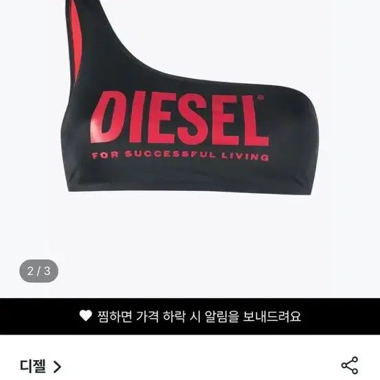 diesel 디젤 원숄더 비키니 탑 M