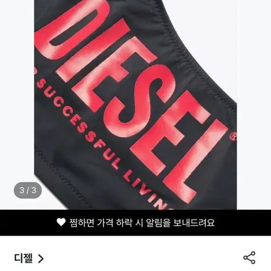 diesel 디젤 원숄더 비키니 탑 M