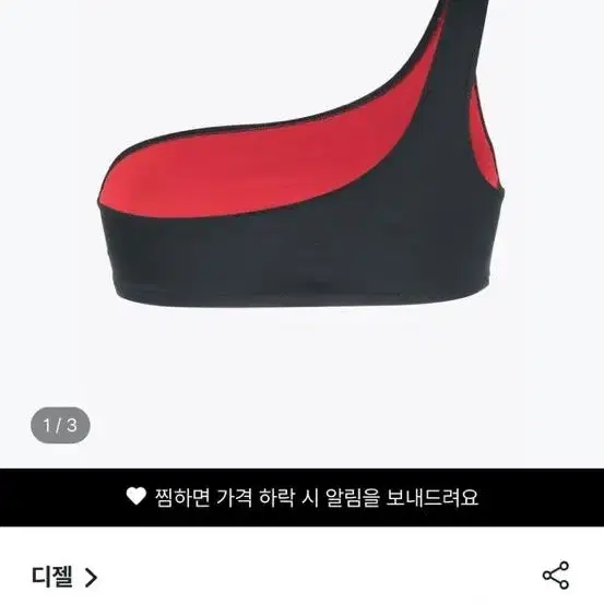 diesel 디젤 원숄더 비키니 탑 M