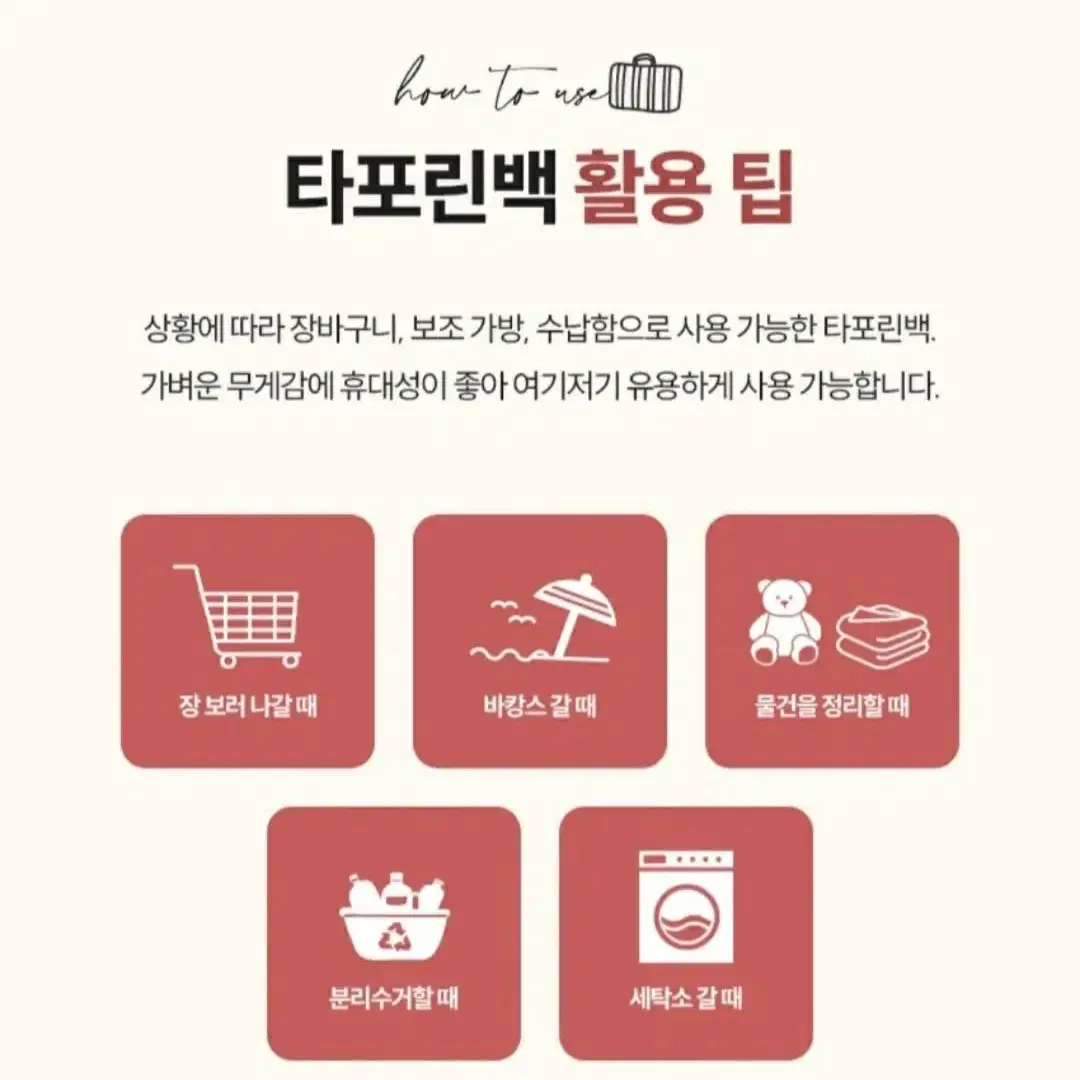 캐릭터 타포린백 방수 장바구니 마트가방 대형 쇼핑백 여행 보조가방 캠핑