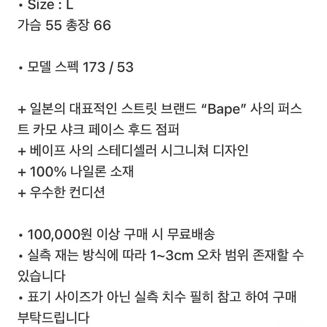 베이프 퍼스트 카모 샤크페이스 풀집후드 점퍼