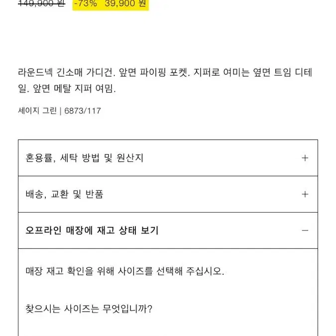 [삽니다] 자라 zara 사이드 지퍼 니트 재킷 삽니다