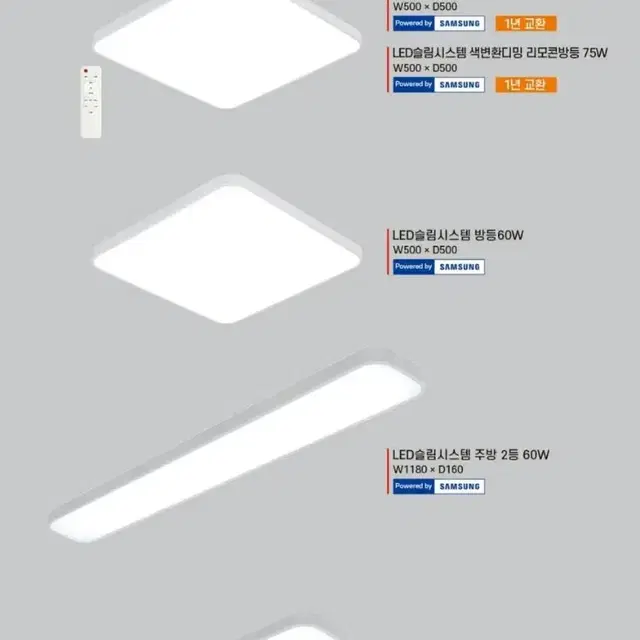 led 방등 60w 슬림 국산 새제품(무료배송)