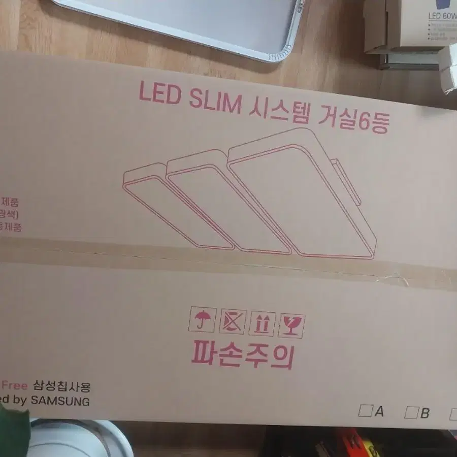 led 방등 60w 슬림 국산 새제품(무료배송)