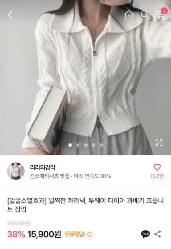 새상품) 투웨이 다이아 꽈배기 크롭 니트 집업 새상품