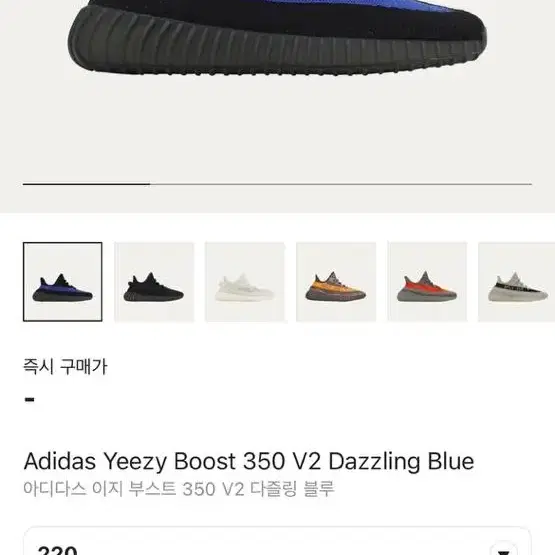 이지부스트350 V2 다즐링블루 220사이즈