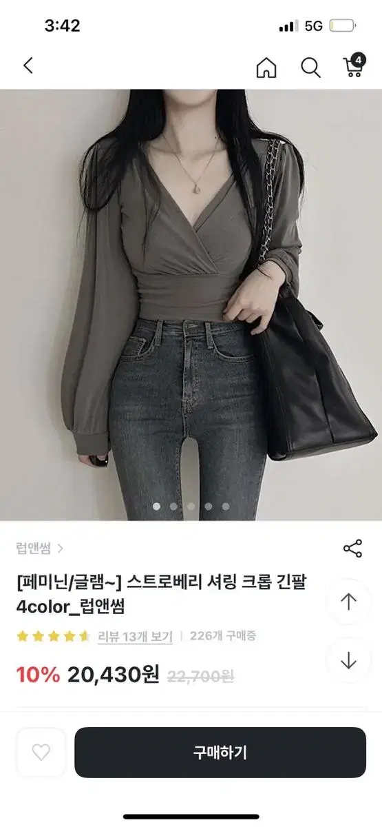 럽앤썸 셔링크롭긴팔