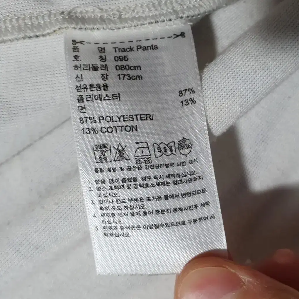 95) 아디다스 X 버튼 글루와인 패턴 트레이닝 삼선 트랙 팬츠 초희귀