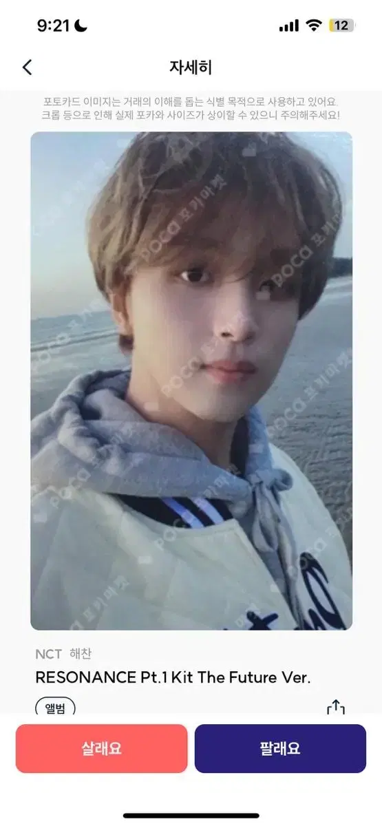 2020 Future kihno haechan nct