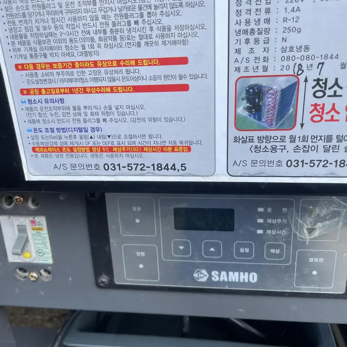 1500쇼케이스,카페쇼케이스진열쇼케이스,중고쇼케이스,냉장쇼케이스,