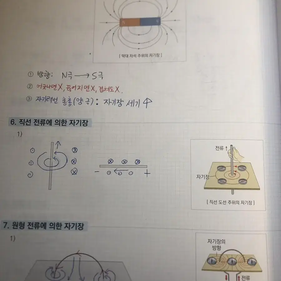 통합과학 너만바 교재 판매 ( 나만볼래 + 본교재)