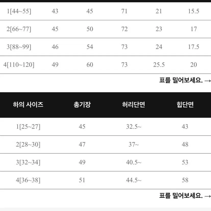 새옷)리리앤코 투피스 셋업 (66-77/88-99)