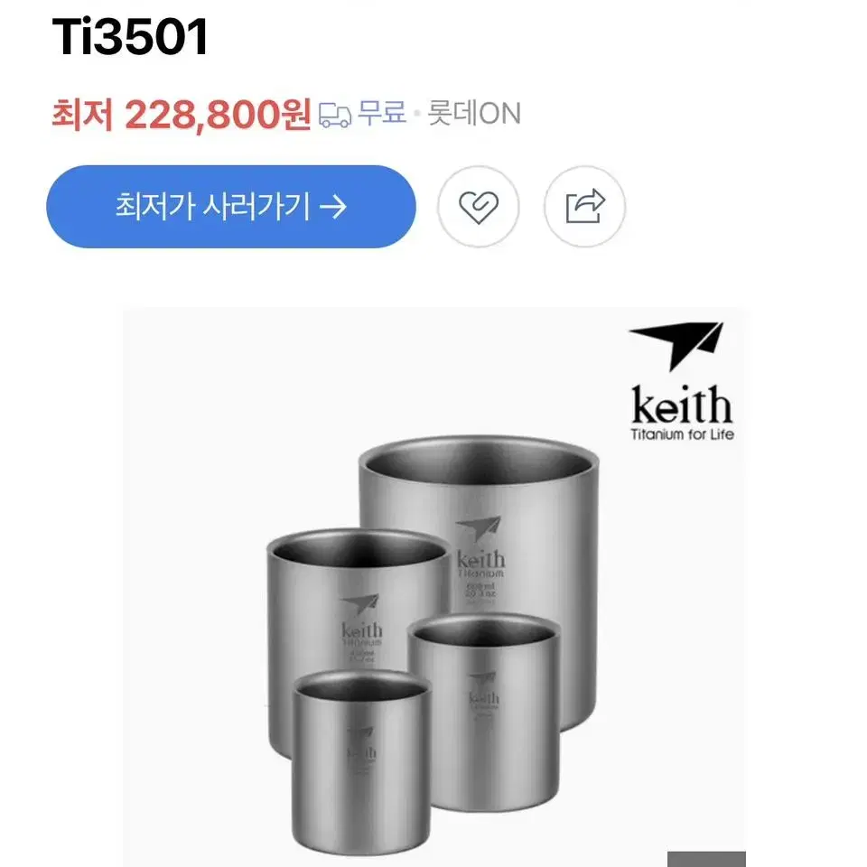 (미사용) keith 4피스 티타늄 더블 월 머그 세트 캠핑 컵