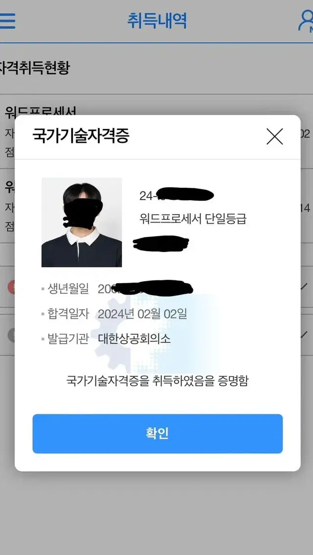 워드프로세서 실기 기본서(이기적)