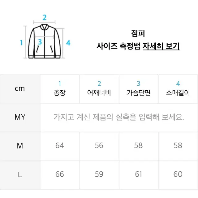 노매뉴얼 바시티자켓