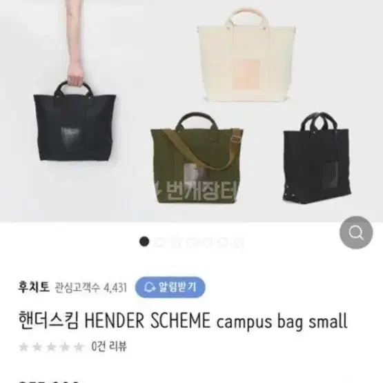 핸더스킴 카키 토트백 판매