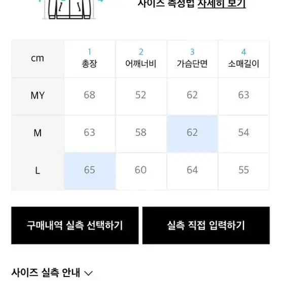 코드 하이브 트위드 울 블루종 브라운 L