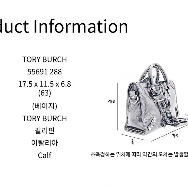 TORY BURCH 55691 288 페리 봄베 미니 백