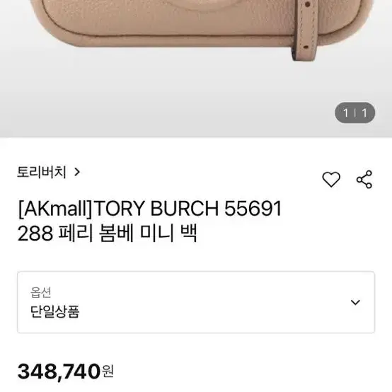 TORY BURCH 55691 288 페리 봄베 미니 백